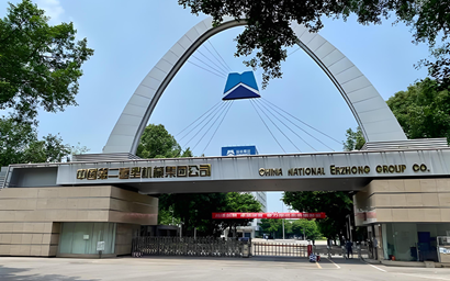 唯馬助力中國二重核心設備戰(zhàn)略備件儲備